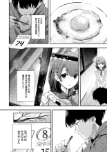 Yuki Futte, Koi ga Tamaru - When Snow Turns Into Love : página 135