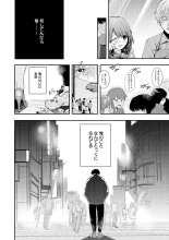 Yuki Futte, Koi ga Tamaru - When Snow Turns Into Love : página 137