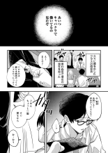 Yuki Futte, Koi ga Tamaru - When Snow Turns Into Love : página 193