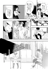 Yuki Futte, Koi ga Tamaru - When Snow Turns Into Love : página 203