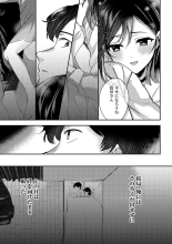 Yuki Futte, Koi ga Tamaru - When Snow Turns Into Love : página 214