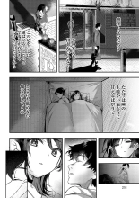 Yuki Futte, Koi ga Tamaru - When Snow Turns Into Love : página 215