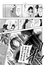 Yuki Futte, Koi ga Tamaru - When Snow Turns Into Love : página 220