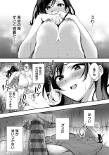 Yuki Futte, Koi ga Tamaru - When Snow Turns Into Love : página 223