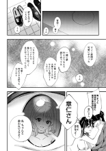 Yuki Futte, Koi ga Tamaru - When Snow Turns Into Love : página 229