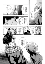 Yuki Futte, Koi ga Tamaru - When Snow Turns Into Love : página 252