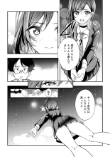 Yuki Futte, Koi ga Tamaru - When Snow Turns Into Love : página 253