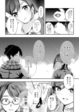 Yuki Futte, Koi ga Tamaru - When Snow Turns Into Love : página 254