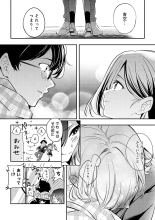 Yuki Futte, Koi ga Tamaru - When Snow Turns Into Love : página 257