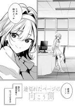 Yuki Futte, Koi ga Tamaru - When Snow Turns Into Love : página 279