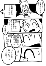 Yuki Usagi Onna no Kai : página 2