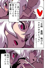Yuki Usagi Onna no Kai : página 9