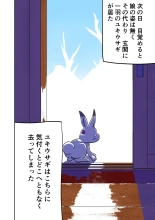 Yuki Usagi Onna no Kai : página 10