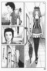 Yukio Okada -  El lado oscuro de Lolita : página 25