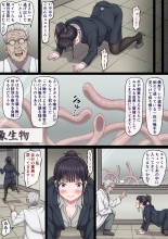 Yuna to Shokushu to Sensei to... : página 7