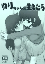 Yuri-chan ni Haetara : página 1