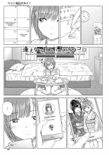 Yuri no Tsubomi ni Kuchibiru Furete Ch. 1-5 : página 53
