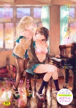 Yuri no Tsubomi ni Kuchibiru Furete Ch. 1-7 : página 1