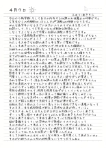 Yuri Ryona Junai Imoto to. Hon : página 5
