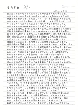 Yuri Ryona Junai Imoto to. Hon : página 7