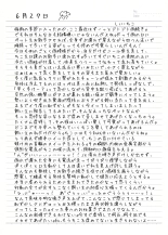 Yuri Ryona Junai Imoto to. Hon : página 9
