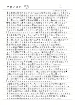Yuri Ryona Junai Imoto to. Hon : página 11