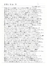Yuri Ryona Junai Imoto to. Hon : página 13