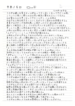 Yuri Ryona Junai Imoto to. Hon : página 15