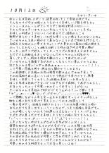 Yuri Ryona Junai Imoto to. Hon : página 17