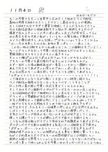 Yuri Ryona Junai Imoto to. Hon : página 19