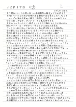 Yuri Ryona Junai Imoto to. Hon : página 21