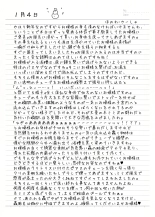 Yuri Ryona Junai Imoto to. Hon : página 23