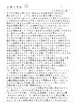 Yuri Ryona Junai Imoto to. Hon : página 25