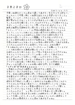 Yuri Ryona Junai Imoto to. Hon : página 27
