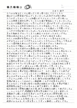 Yuri Ryona Junai Imoto to. Hon : página 31