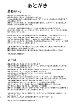 Yuusha-chan no Bouken wa Owatte Shimatta! : página 60
