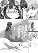 Yuutai no Mahoujin 3 ~Anoko ni Haitte Kareshi to XXX~ : página 13