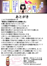 Zannen na Ningyou Musume Haramase tara Tamago Unda : página 25