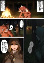 Zelda BOTW - Hyrule Ouke no Fukkou : página 2