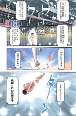 Zenra Yukaundou Shoujo Monogatari : página 1