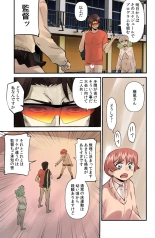 Zenra Yukaundou Shoujo Monogatari : página 15