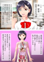 Zetsubou-teki ni Toumei na Shoujo Kannagi Kasumi : página 2