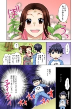 Zetsurin Ecchi Tokutaisei ~ Serebuna Musume o Gyaku Tama ~ 1 : página 71