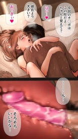 Zettai Irenai Ecchi Hen : página 69