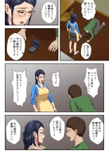 【Zoku】 Onnajoushi wa Ikiwakareta Haha : página 15